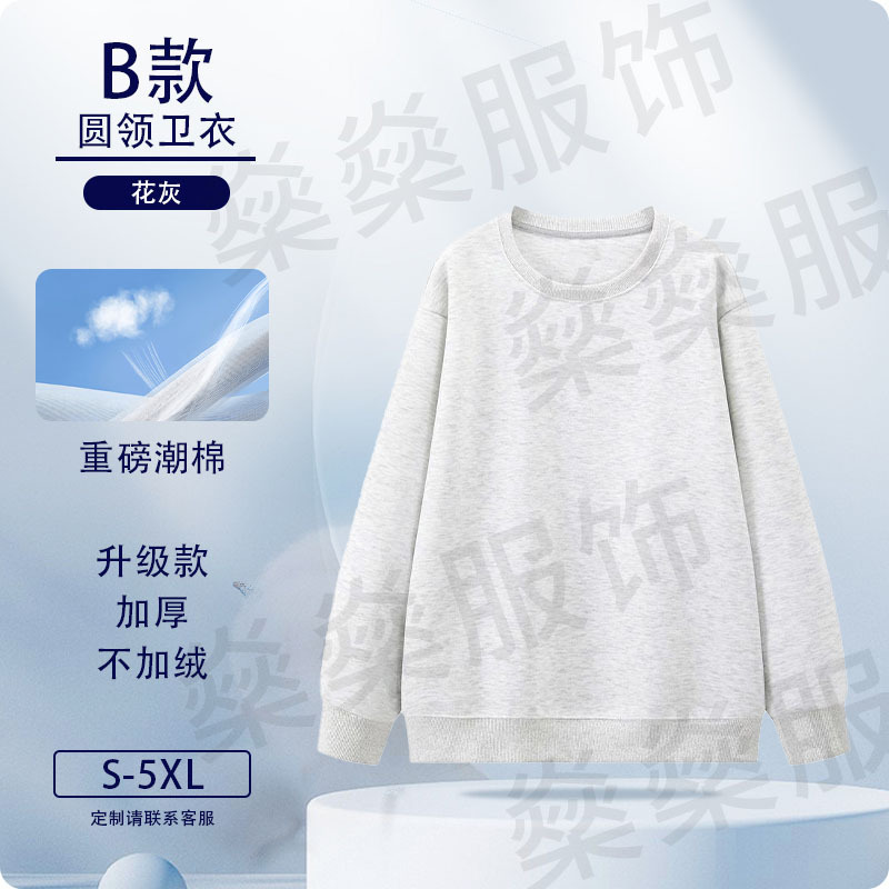 Otoño y invierno suéter logotipo personalizado pesado ropa de trabajo de algodón húmedo impresión personalizada hookah de cuello redondo chaqueta chaqueta ropa de clase