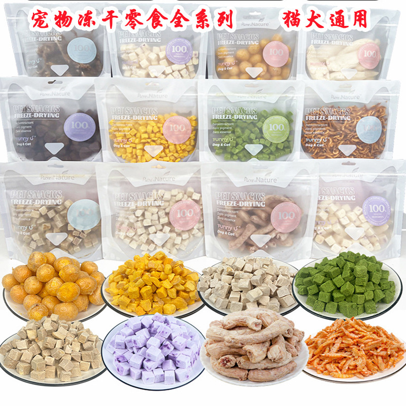 Pet snacks, vegetable and meat freeze-dried treats, universal snacks for dogs and cats, chicken and duck meat freeze-dried pet food
