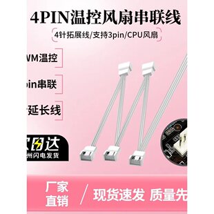����4�1��3�D�Ӿ� pwm�ؿ�һ���ęC���L�ȼ�����4pinһ�ֶ�����