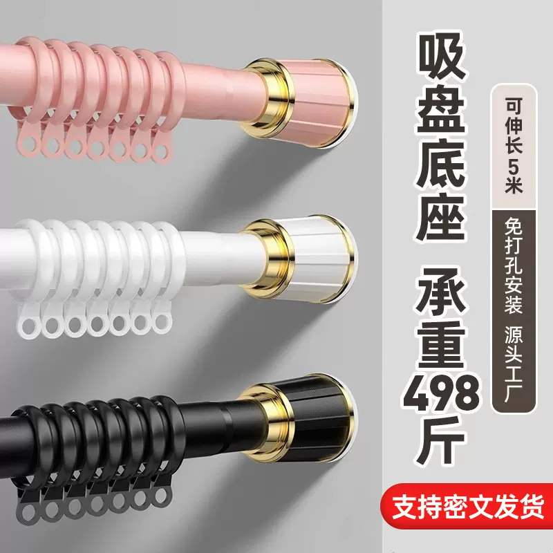 免打孔安装窗帘杆罗马杆多功能伸缩杆一整套窗帘支架晾衣杆浴帘杆