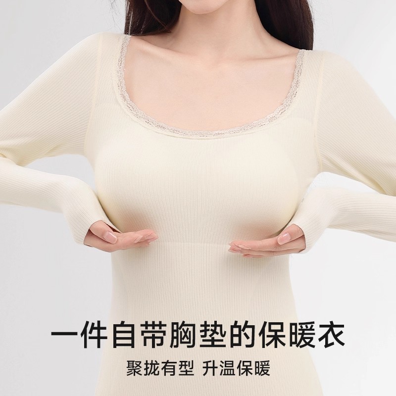 羊毛蚕丝保暖内衣女聚拢显大秋衣自带胸垫内搭上衣打底衫修身显瘦|undefined