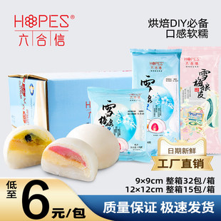ѩ����Ƥ������Ʒѩ÷ݮ����Ƥ���Ϻ決diy��ԭ������