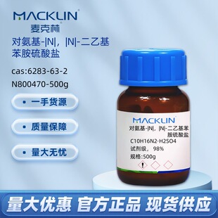 ������-NN-���һ����������}CAS:6283-63-2���Wԇ��������Macklin