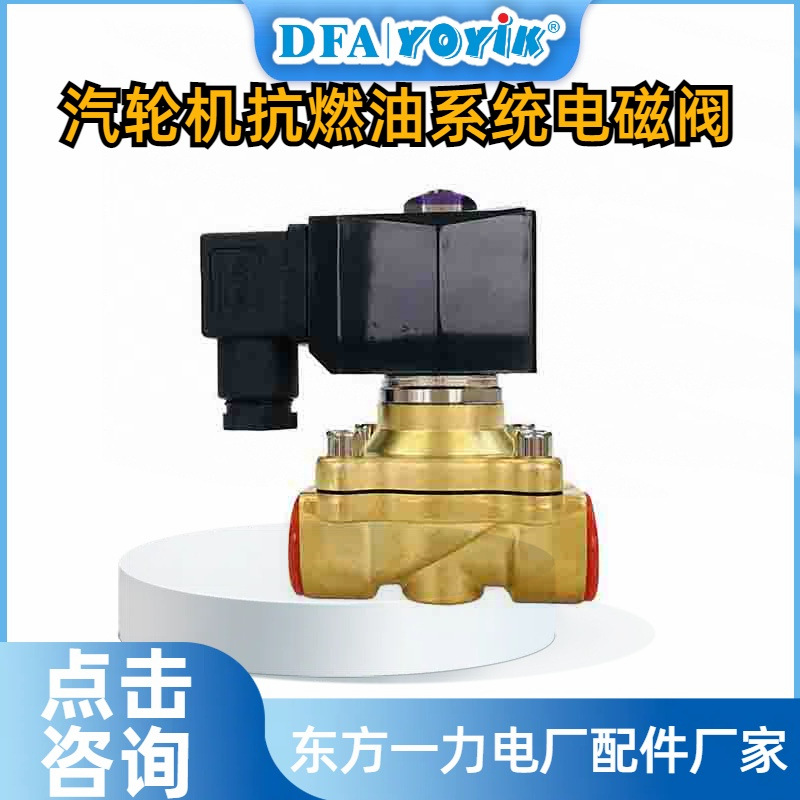 电磁阀DG3VP-3-102A-VM-UP-20东方一力厂家密封套件配套