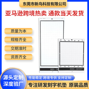 Suitable for Brother cutting machine cutting pad sticky cutting pad 12*12 sticky brother pad cutting pad