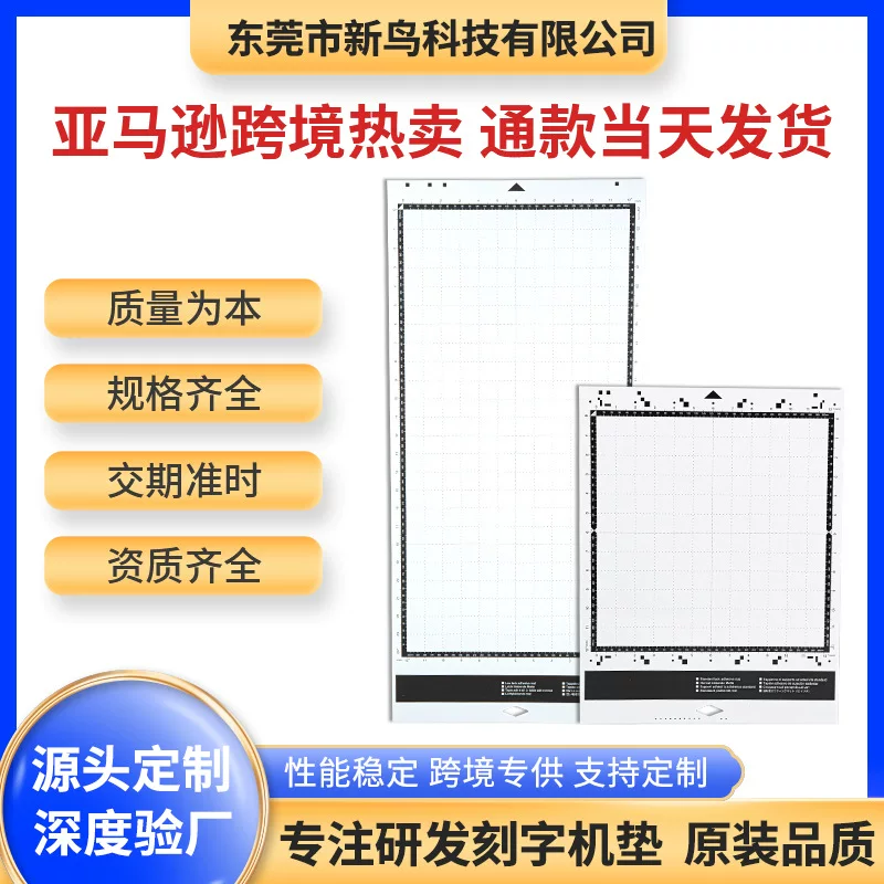 Brother, cutting mat