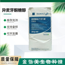 现货异麦芽酮糖醇食品级艾素糖珊瑚糖软糖烘焙蛋糕翻糖糖艺原料