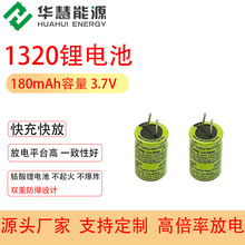 �A������Դ��ѭ�h���ʽ�������HCC1320 3.7V 180mAh����늳�