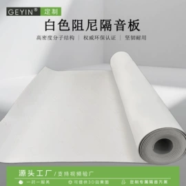 库存建材;隔音材料;装饰板材