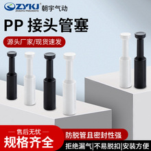 ��ӿ��ٽ��^��ܶ��^PP���������������4/6/8/10/12/14/16mm