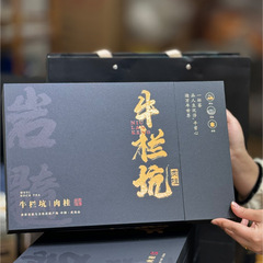 Wuyi Rou Gui Aromatic Da Hong Pao Rock Tea Old Cong Water Spirit Osmanthus Aroma Rou Gui Huoyuan Pit Tea Gift Box 250g