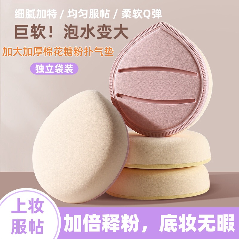 [Increase Thickening] Macaroon Marshmallow Powder Puff Air Cushion Super Soft No Powder for Dry and Wet Foundation