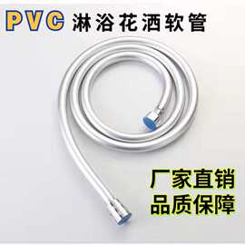 PVC淋浴花洒管软管 热水器连接水管高压防爆淋浴喷头水管防缠绕