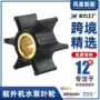 跨境水泵船舶舷外机