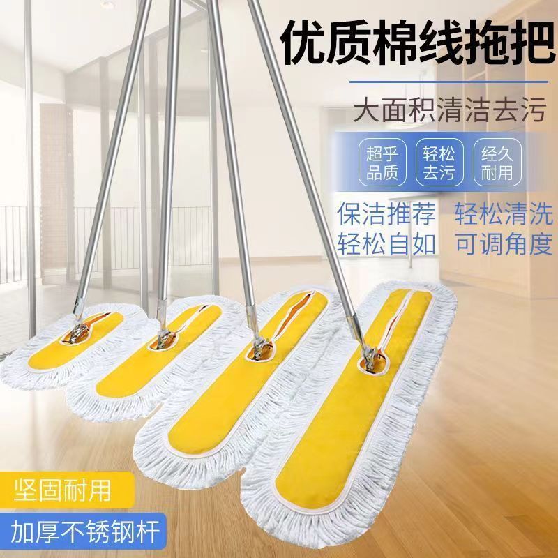 맞춤형 노란색 먼지 푸시 플랫 걸레, 긴 막대 걸레, 길어진 면 걸레, 바닥 걸레, 긴 브러시, 공장 및 학교 청소