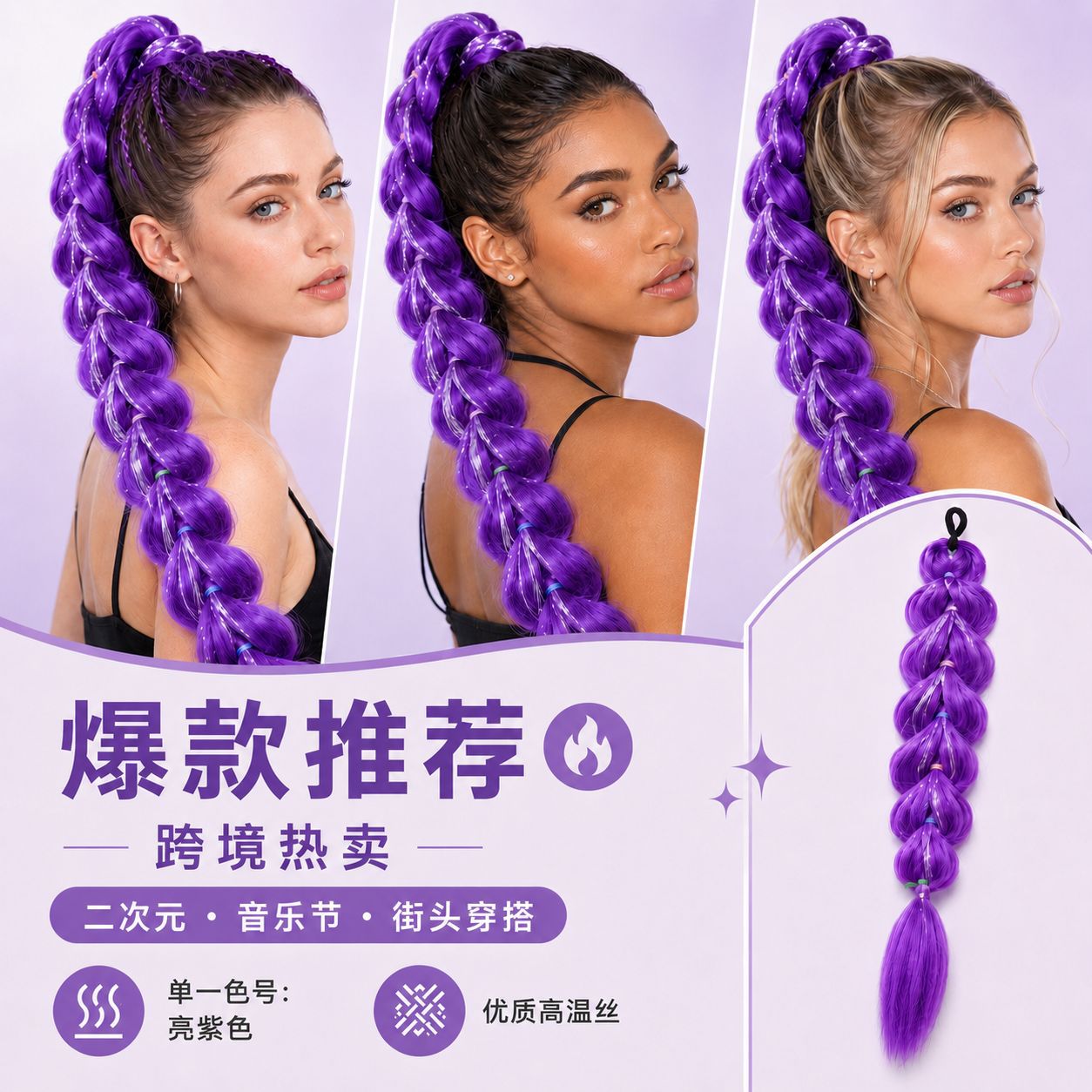 Peluca de Coleta para Cosplay de Fibra de Alta Temperatura Trenzada para Fiestas