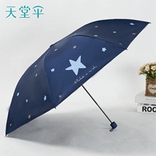 天堂伞新品33791E许愿星黑胶防紫外线晴雨两用伞卡通铅笔太阳伞