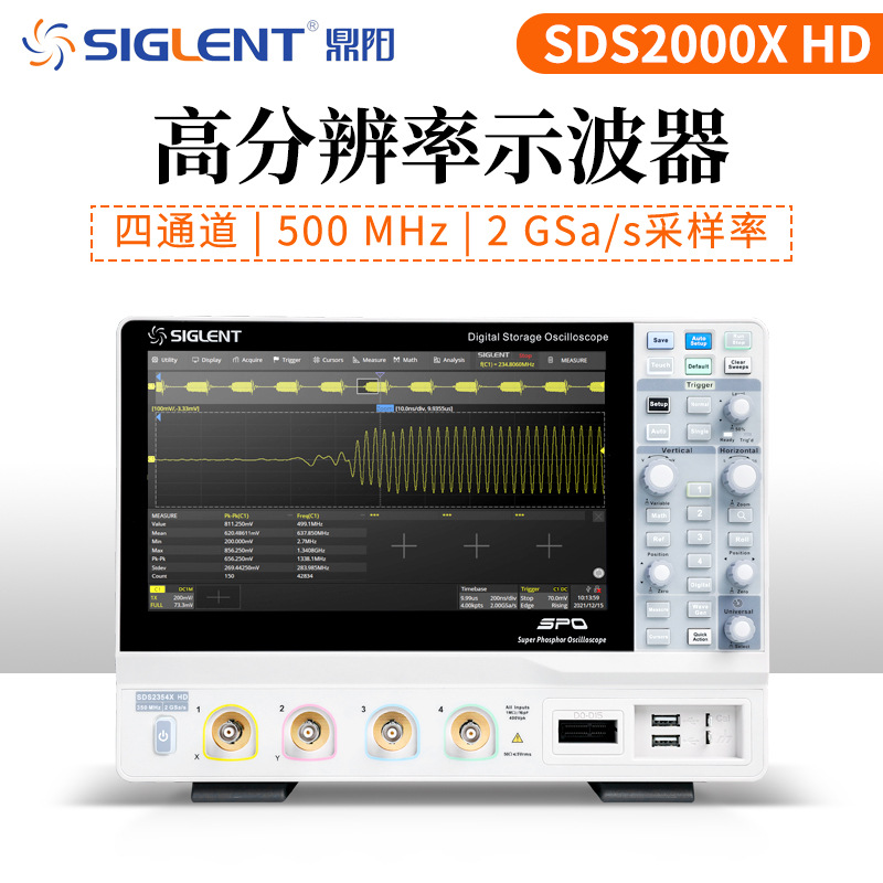 鼎阳数字示波器SDS2000X HD高清系列2G采样12-bit高分辨率