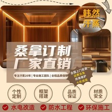 全国安装承建商用家用美容院汗蒸房设计厂家美容院承接安装桑拿房