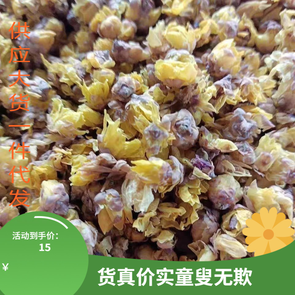 腊梅花中药500g腊梅花干花泡水腊梅花雪里花中药材蜡梅花苞黄梅花