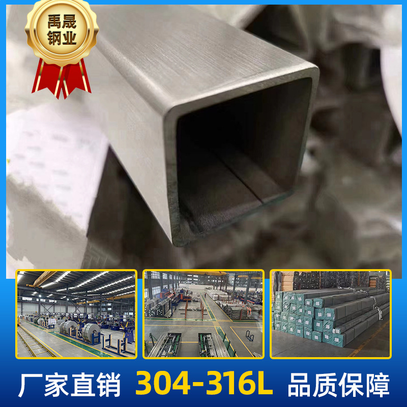 31.8*31.8不锈钢管304不锈钢方管25.4*25.4英标不锈钢管尺寸21.3