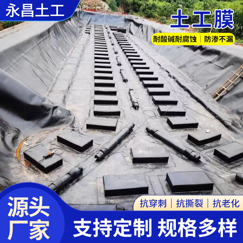 HDPE聚乙烯土工膜鱼塘养殖沼气池防渗膜垃圾填埋场隧道防渗土工膜