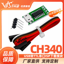 CH340C USB�DTTL����ISP���dģ�K 51 STM32 Micro win7 10 CH340T