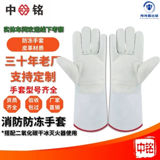 二氧化碳防冻手套冷库液氮耐低温防护LNG防寒保暖防寒干冰加气