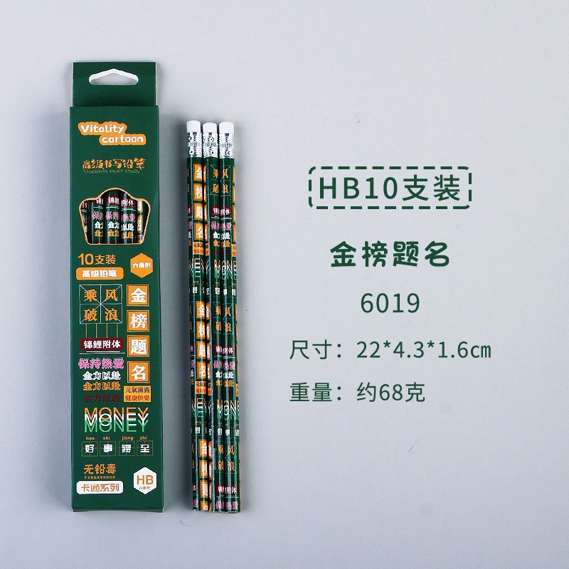 Inspirational Box Point Pencil-Gold List Title