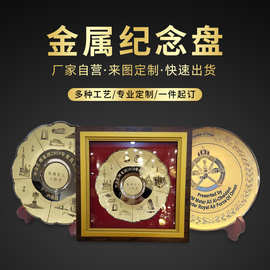 定制合金金属浮雕立体纪念盘铜盘大学教师退休商会周年庆礼物