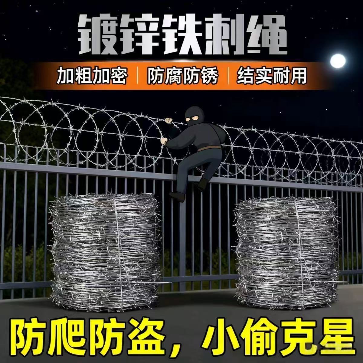 刺绳热镀锌防爬隔离防护网监狱围墙防攀爬刺网带刺铁丝防盗刺绳