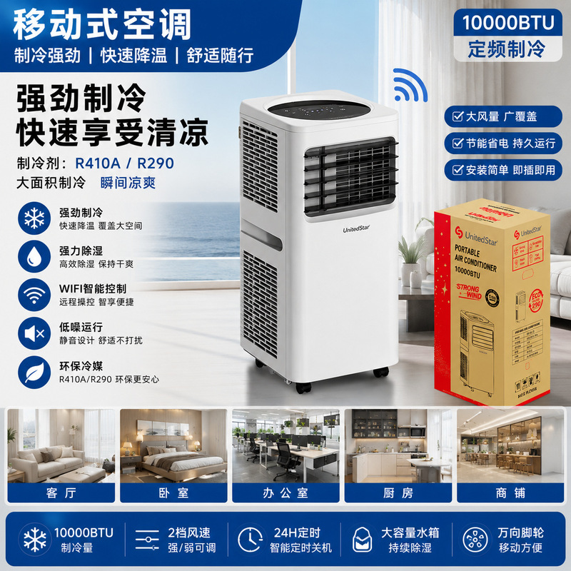 Lianxing Mobile Air Conditioner, Portable Air Conditioner, Single Cooling Type All-In-One Unit, No Installation Required, Vertical Type, Export Trade Lianxing Mobile Air Conditioner, Portable Air Conditioner, Single Cooling Type All-In-One Unit, No Installation Required, Vertical Type, Export Trade