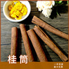 批发桂皮肉桂广西桂皮桂筒香薰工艺香料桂皮干货一手货源|ms