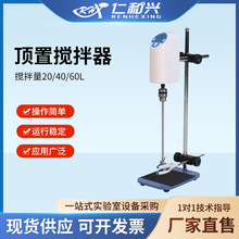 实验室顶置式电动搅拌器 多功能可定时搅拌机实验室强力搅拌机