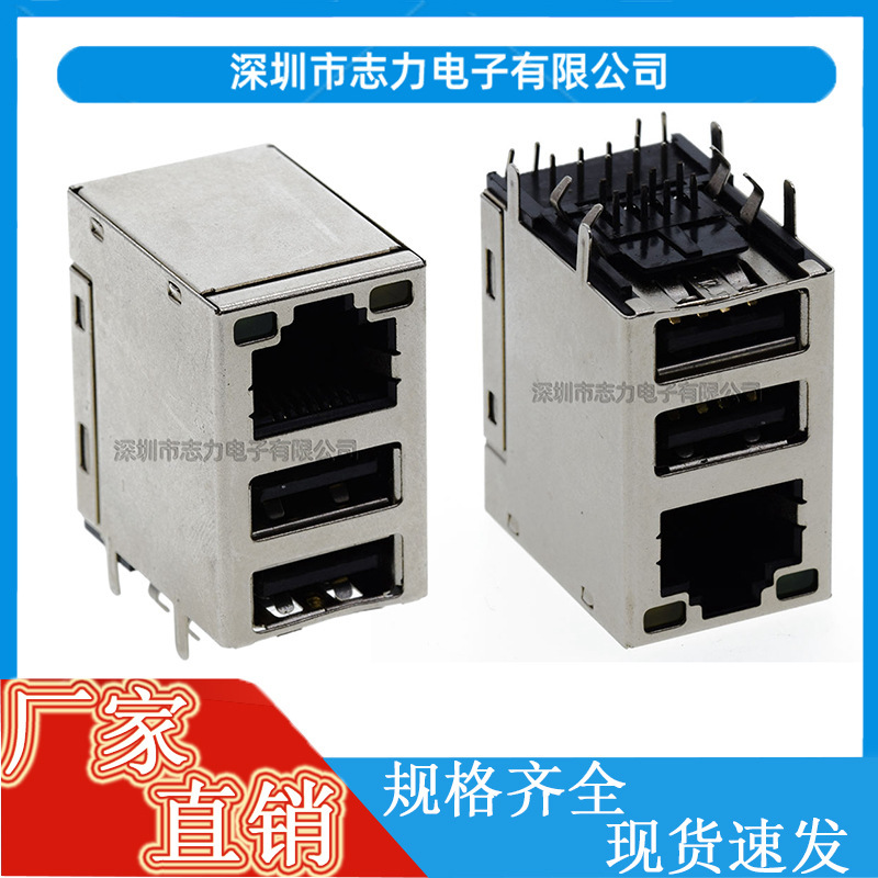 RJ45 + double-layer USB socket network connector adapter with light shielded computer host network socket