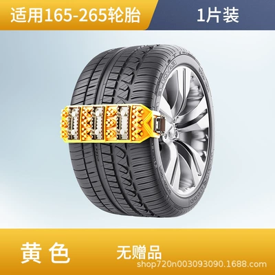 Source factory car tire anti-skid chain thickened beef tendon TPU car off-road vehicle universal one-piece generation (Tire snow chain) - wolf-tooth-sporn-style-1-pack-yellow-free-tools