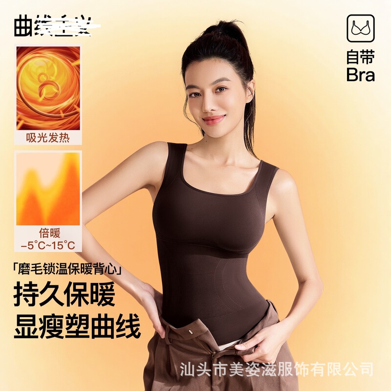Yuki Curve Style Thermal Vest for Women, Shapewear with Built-In Bra Pads, Winter Fleece-Lined Integrated Bra and Underwear for Women