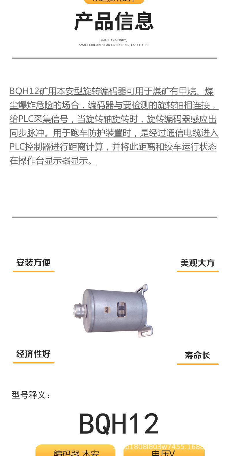 矿用本安型编码器_4.jpg