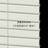 [Peep-proof L-shaped] Matte light rice