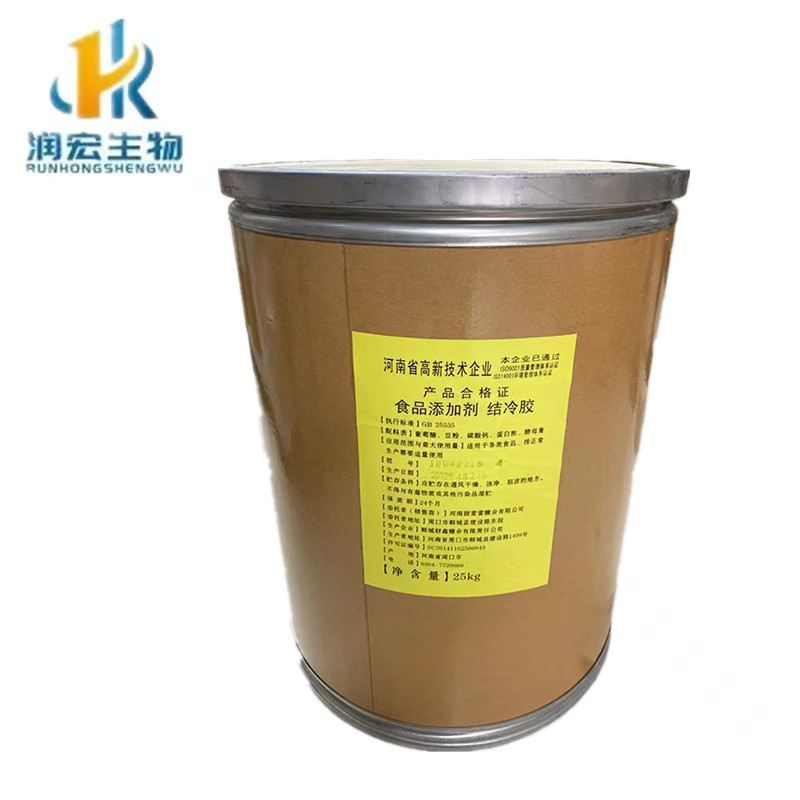 现货供应 结冷胶 食品级 结冷胶 高酰基结冷胶 增稠剂 结冷胶