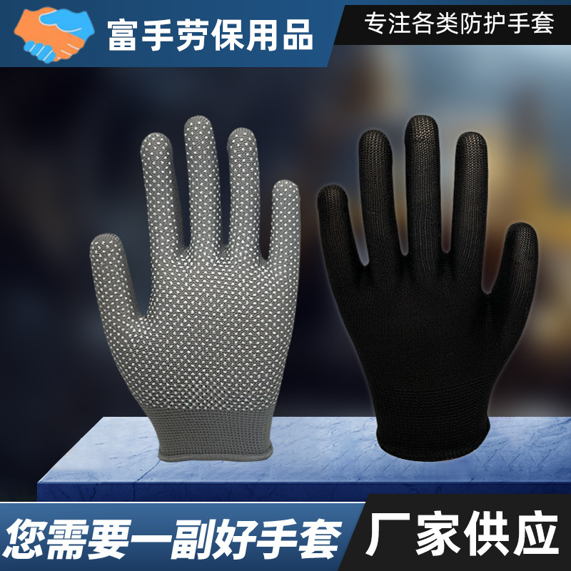 批发13针尼龙点胶点塑手套作业劳动干活工作耐磨防滑点珠劳保手套