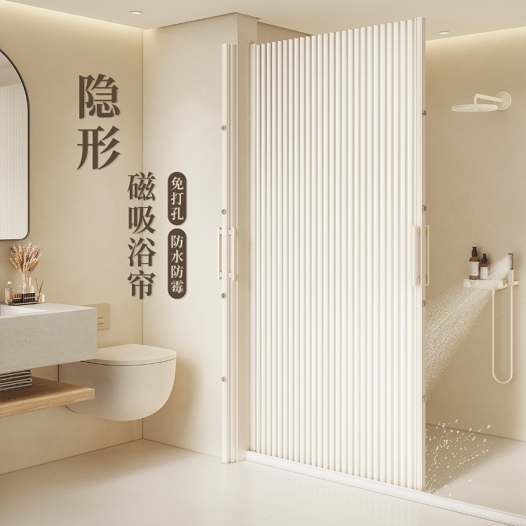Bathroom Invisible Shower Curtain Bathroom Water-Blocking Folding High-End Magnetic Waterproof Shower Room Dry and Wet Separation Partition Curtain