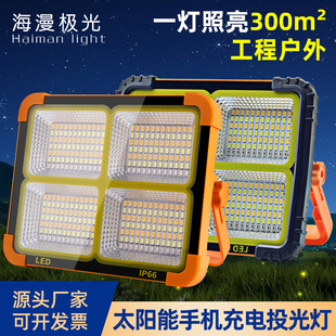 Cross-border solar charging small yellow light flood light outdoor emergency light portable camping light night market light led