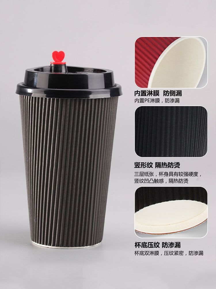 Taza de papel desechable Taza corrugada de doble capa Taza de papel de café con patrón vertical Empaquetado con tapa Taza comercial antiescaldado y engrosada