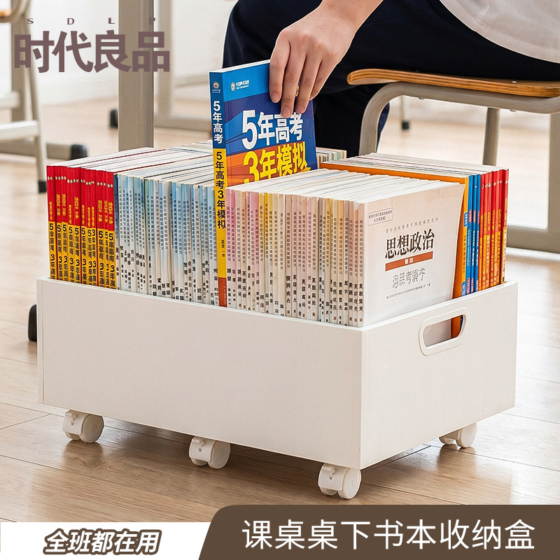 Book Storage Box with Wheels for Students, Plastic Book Organizer under Desk, Movable Large-Capacity Bookshelf