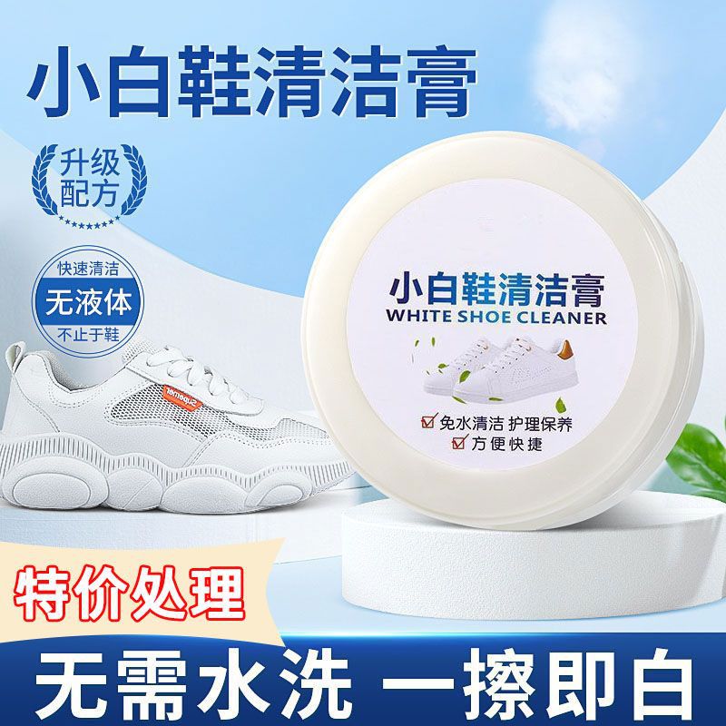 White Shoe Cleaning Cream No-Wash Shoe Cleaning Shoe Shine Cleaner White Shoe Maintenance Decontamination Cleaning Agent