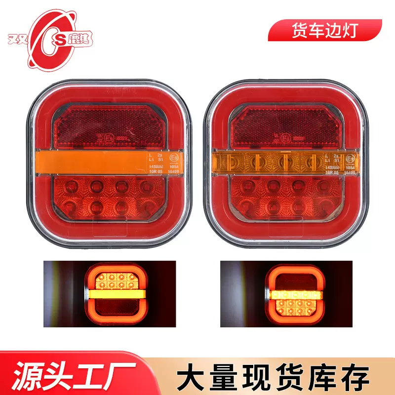 跨境现货24VLED流水导光方形汉堡灯货车边灯示宽灯指示灯卡车尾灯