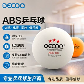 羽毛球拍;羽毛球;乒乓球