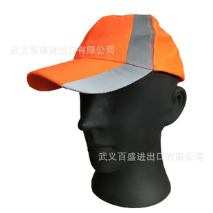 Fluorescent High Visibility Reflective Baseball Cap