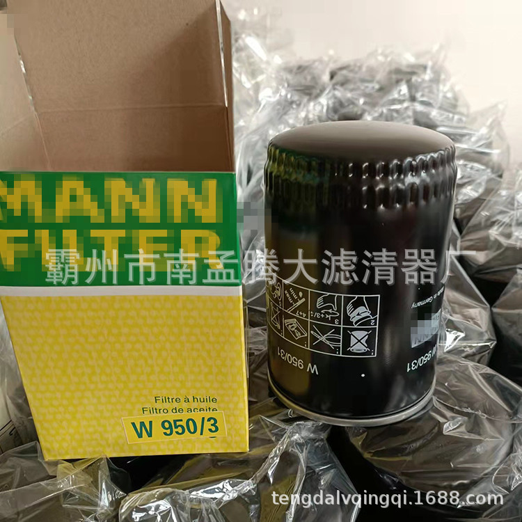 W940/WD13145 W11102 W920 W962 W950机油过滤器滤芯